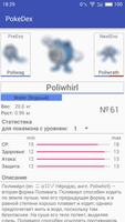 Guide for PokeDex capture d'écran 2