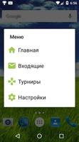 Футбольный Менеджер Онлайн تصوير الشاشة 1