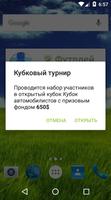 Футбольный Менеджер Онлайн تصوير الشاشة 2
