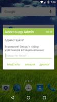 Футбольный Менеджер Онлайн تصوير الشاشة 3