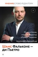 Forbes Украина screenshot 1