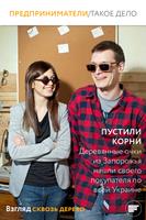 Forbes Украина capture d'écran 2