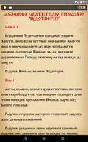 Православный аудио молитвослов 포스터
