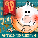 Колобок - сказка для детей APK