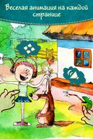 2 Schermata Репка - сказка для детей