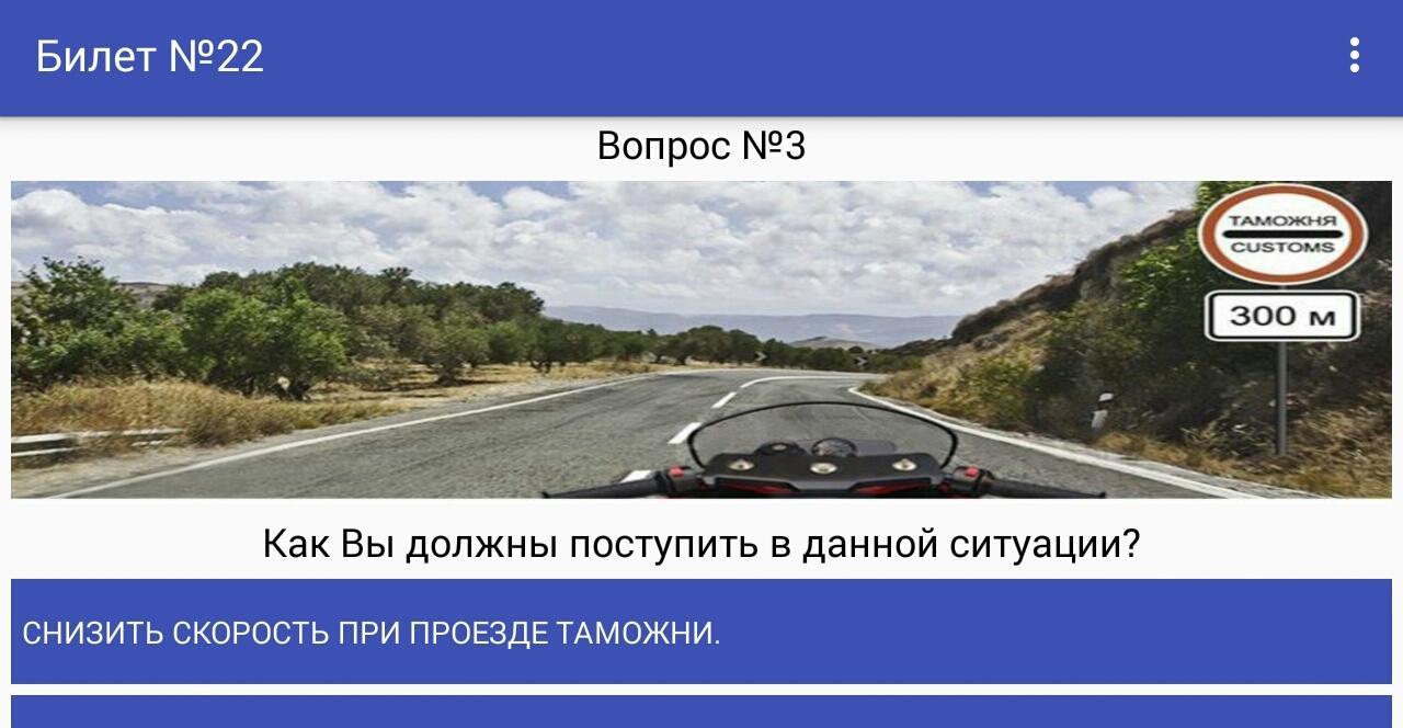 Экзаменационные билеты пдд учебник. Ответы на билеты пдд. Решать билеты пдд 2024 категории ав. Решать билеты пдд 2024 категории ав. Билеты пдд шпаргалка.