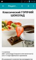 Сборник рецептов. Кулинария постер