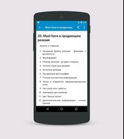 Как написать резюме Screenshot 1