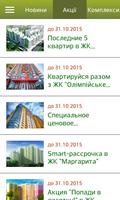 Недвижимость Украина पोस्टर