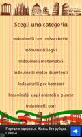 Italian Riddles ภาพหน้าจอ 2