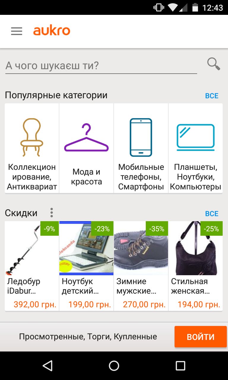 Аукро Интернет Магазин Одежда И Обувь