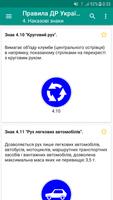 Тести ПДР 2017 Ekran Görüntüsü 3