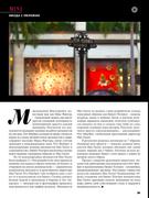 MINI UA ภาพหน้าจอ 5