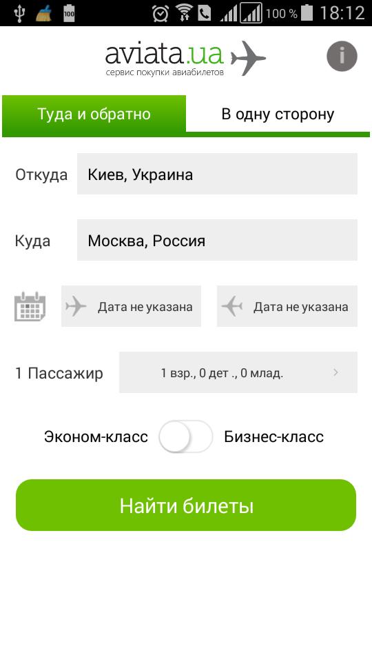 Авиабилеты авиата кз Авиабилеты авиата кз