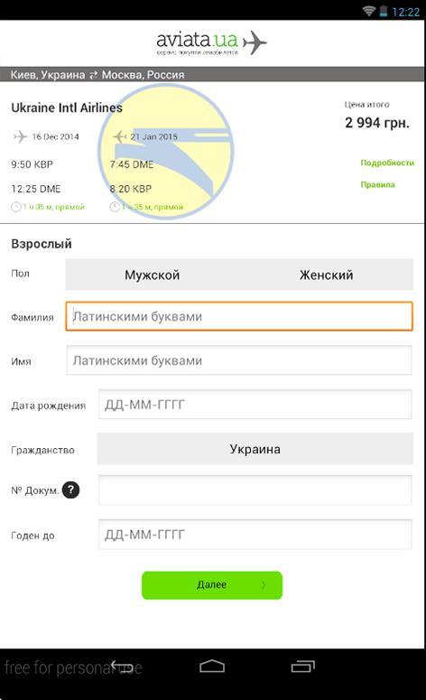 Авиабилеты авиата кз Авиабилеты авиата кз