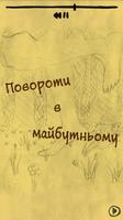 Сам собі Робінзон аудіокнига Free скриншот 2