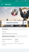 LiveBook - українська соціальна мережа! captura de pantalla 1