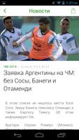 Football.ua স্ক্রিনশট 2