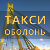 Оболонь: заказ такси в Киеве icône