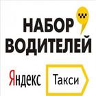 ЯндексТакси Водитель Украина Комиссия 2 гривны أيقونة