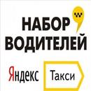 ЯндексТакси Водитель Украина Комиссия 2 гривны-APK