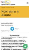 ЯндексТакси Водитель Украина Комиссия 2 гривны تصوير الشاشة 3