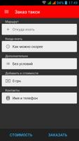 2444 такси Киев и Одесса bài đăng