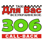 Такси 306 icono