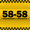 Такси 5858 Харьков APK