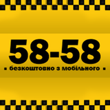 Такси 5858 Харьков icône