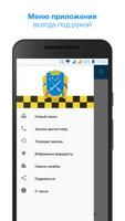 Taxi Dnipro screenshot 3