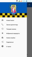 Такси Киев capture d'écran 1