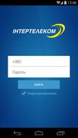 Интертелеком Affiche