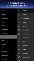 [Substratum] VKCustomize2 Lite imagem de tela 1