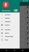 Auto Call Recorder (Free) Screenshot 1