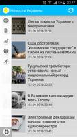 Украина 24 Screenshot 1