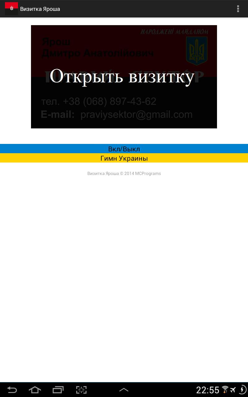 Визитка яроша что это. Визитка Яроша. Несгораемая визитка Яроша. Визитки Яроша Ангелова.