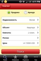 Мир Квартир screenshot 2