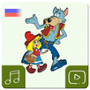 Русские народные сказки APK