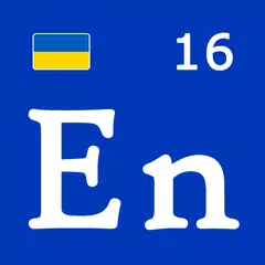 Англійська початківцям En16 APK download