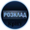 Расписание КрНУ-APK