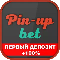 Pin-Up.BET ( +5000 depa ) アプリダウンロード