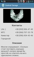 Мастак Киев screenshot 1