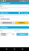 Ever - Taxi online постер