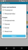 Ever - Taxi online скриншот 1