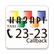 Назари Такси 2323