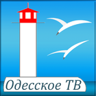 Одесское ТВ icône