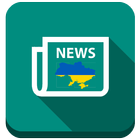 Новости Украины biểu tượng