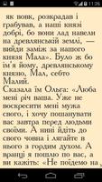 برنامه‌نما ЗНО 2к17: всі твори скорочено عکس از صفحه