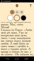 ЗНО 2к17: всі твори скорочено 스크린샷 3